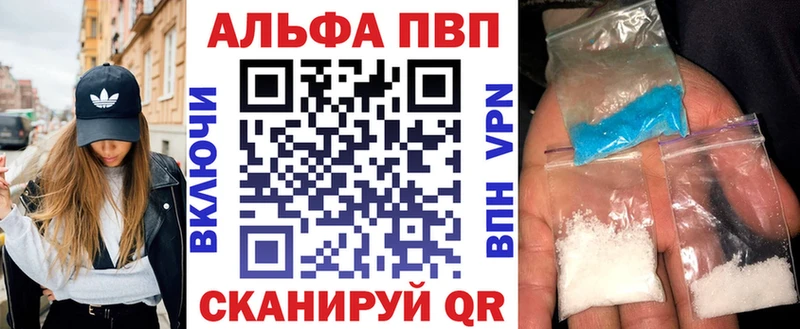 Alfa_PVP мука  Купить закладки  Новосокольники 
