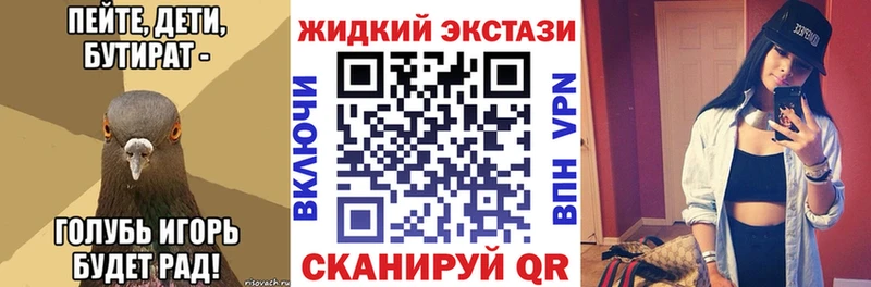 Купить  Новосокольники  БУТИРАТ оксибутират 