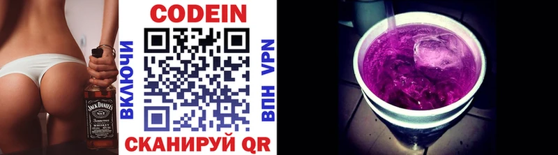 Купить  Новосокольники  Codein напиток Lean (лин) 