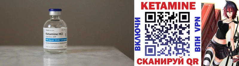 Купить  Новосокольники  Кетамин VHQ 